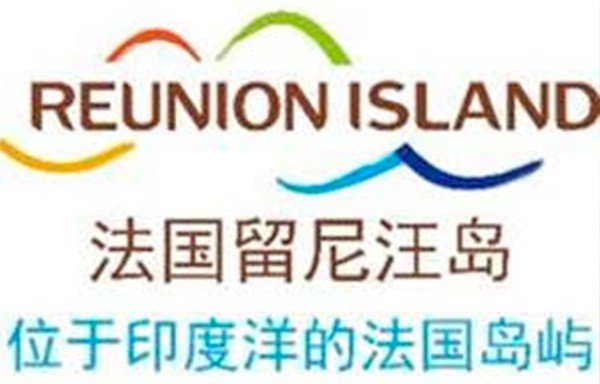 ARTICLE-Reunion Island - Overwhelmingly approved by the tourism industry & Chinese travellers ! ARTICLE-Reunion Island - Overwhelmingly approved by the tourism industry & Chinese travellers !